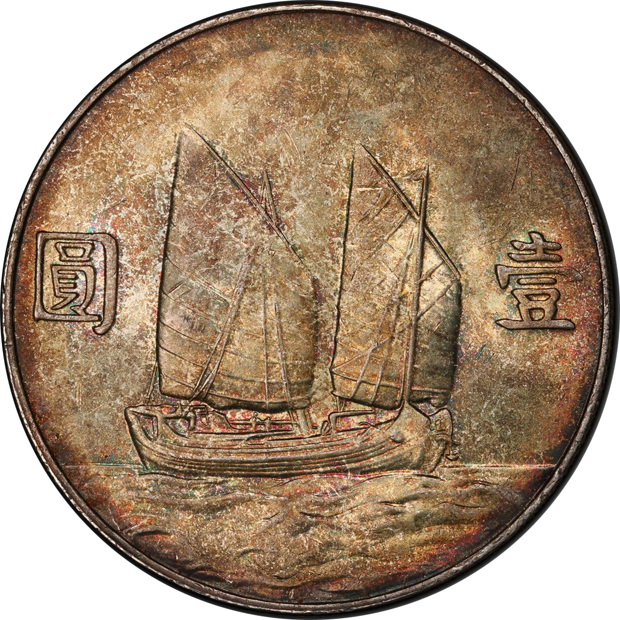 China - 1934 $1 - L&M-110, K-624 PCGS MS-63