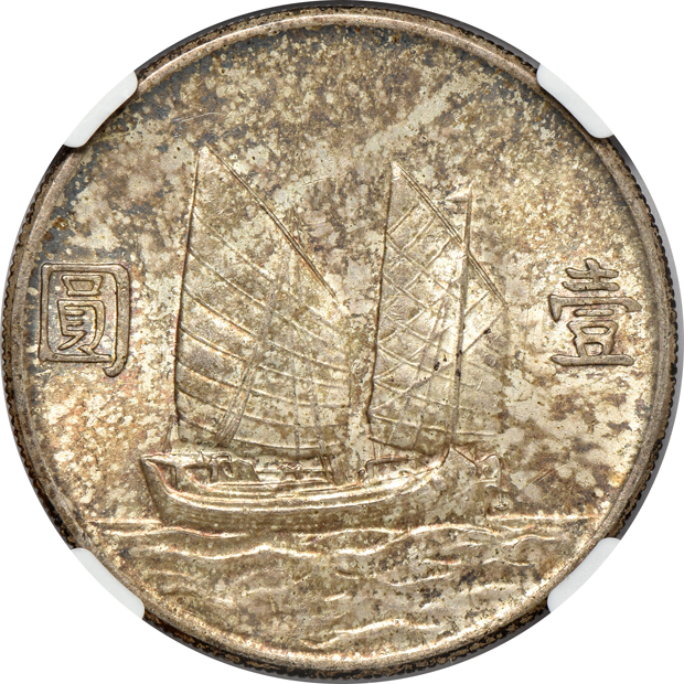 China - 1920 and 1934 $1, both NGC MS-61