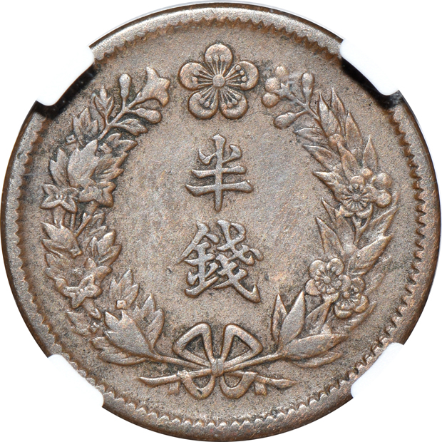 South Korea - 1906 20c KM-10 MS-62, and a 1909 1/2c YH-3 XF-40 BN, both NGC