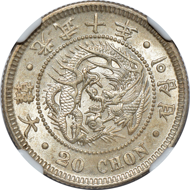 South Korea - 1906 20c KM-10 MS-62, and a 1909 1/2c YH-3 XF-40 BN, both NGC