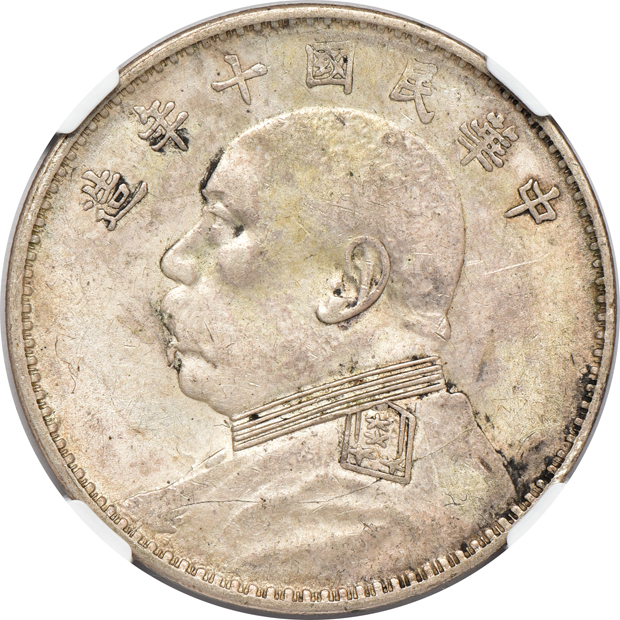 China - 1914 $1 L&M-63, and a 1921 $1 L&M-79, both NGC AU-58