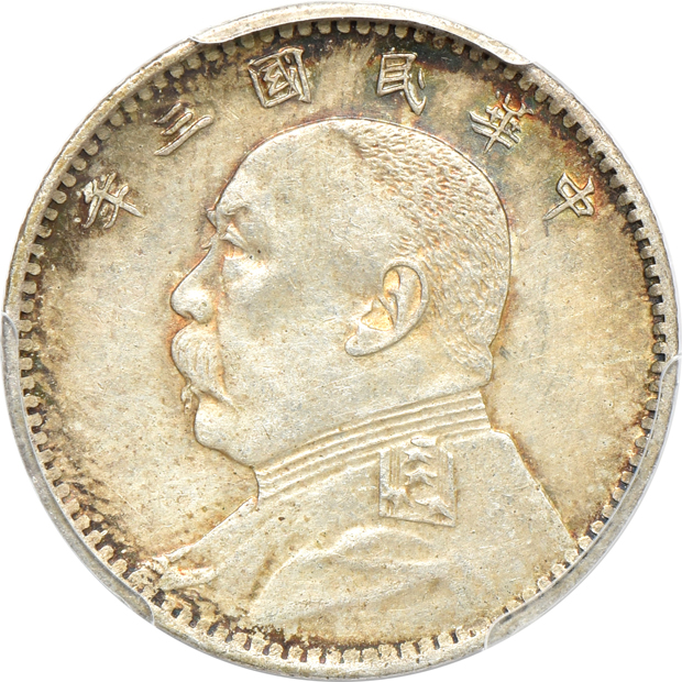 China - Four silver coins certified by PCGS
