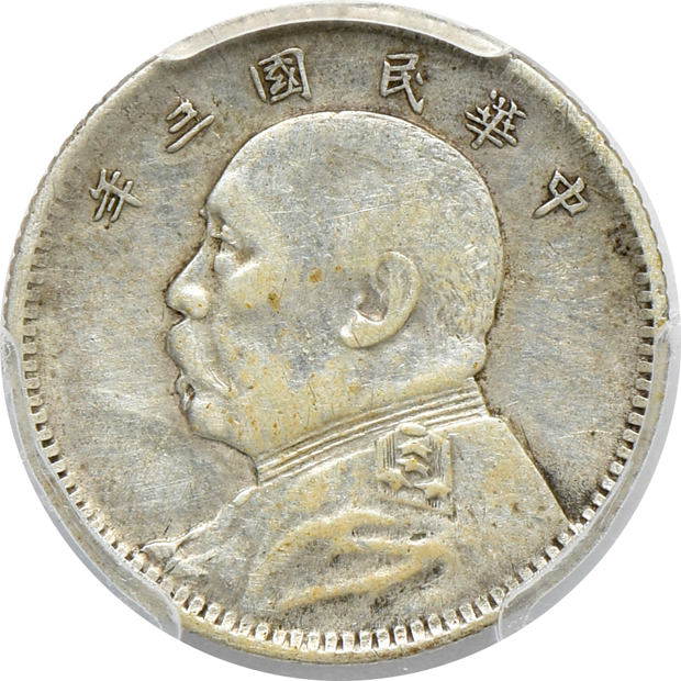 China - Four silver coins certified by PCGS
