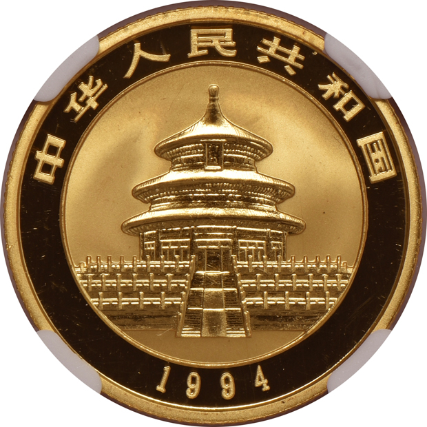 China - 1994 1/4oz gold Panda 25 yuan - NGC PF-69 Ultra Cameo