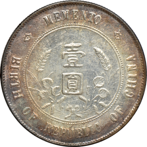 China - Two Silver Dollars