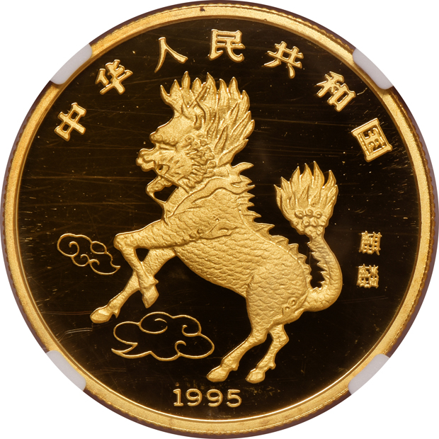 China - 1995 1/2oz gold Unicorn 50 yuan - NGC PR-69 Ultra Cameo