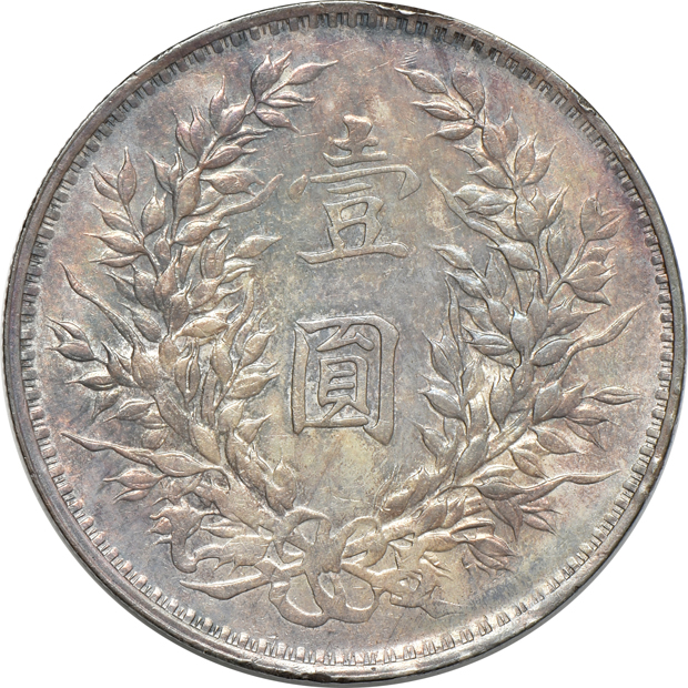 China - Undated (1914) and (1921) dollars, both AU