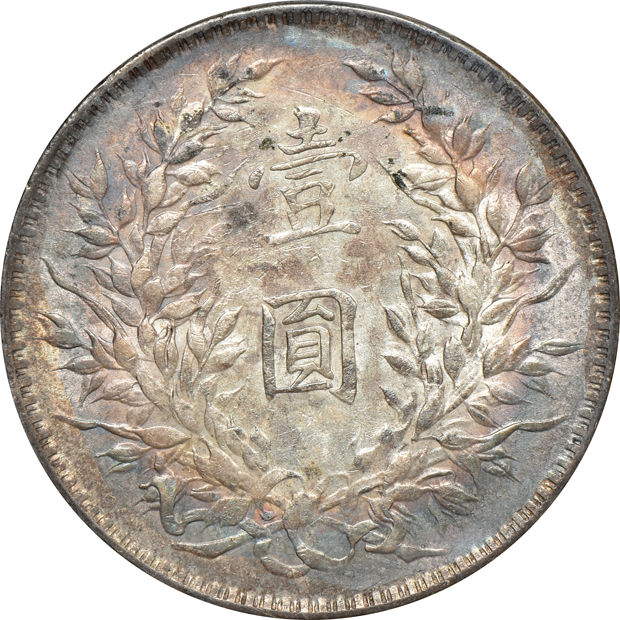 China - Undated (1914) and (1921) dollars, both AU