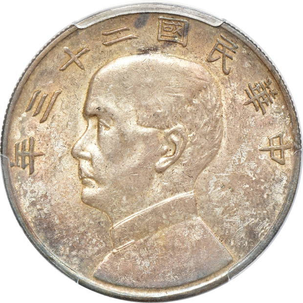China - 1934 dollar AU details/cleaned, and a 1934 dollar AU-55, both PCGS