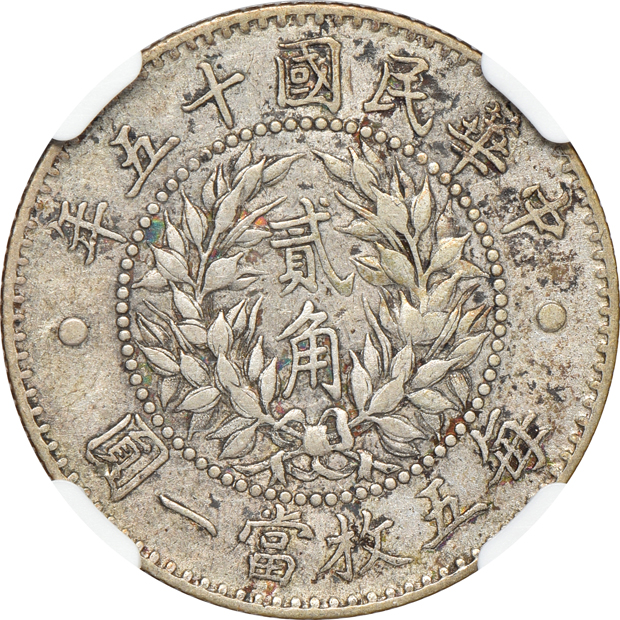 China - 1926 20 cent - NGC XF-45