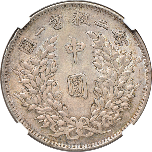 China - 1914 50 cent - NGC XF details/obverse scratched