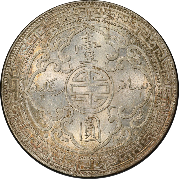 Great Britain - 1900-B Trade dollar Prid-9 - PCGS MS-62