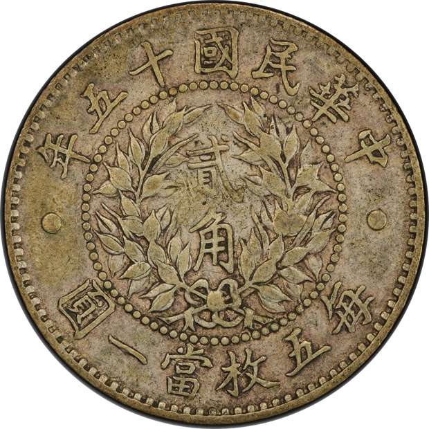 China - 1926 20 cent LM-82 - PCGS XF-40