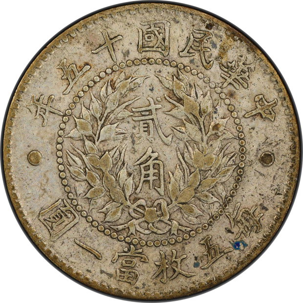 China - 1926 20 cent LM-82 - PCGS XF-40