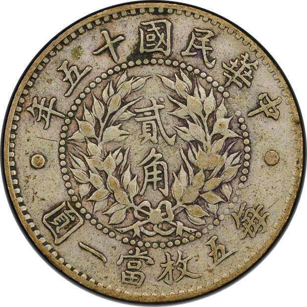 China - 1926 20 cent LM-82 - PCGS VF details/cleaned