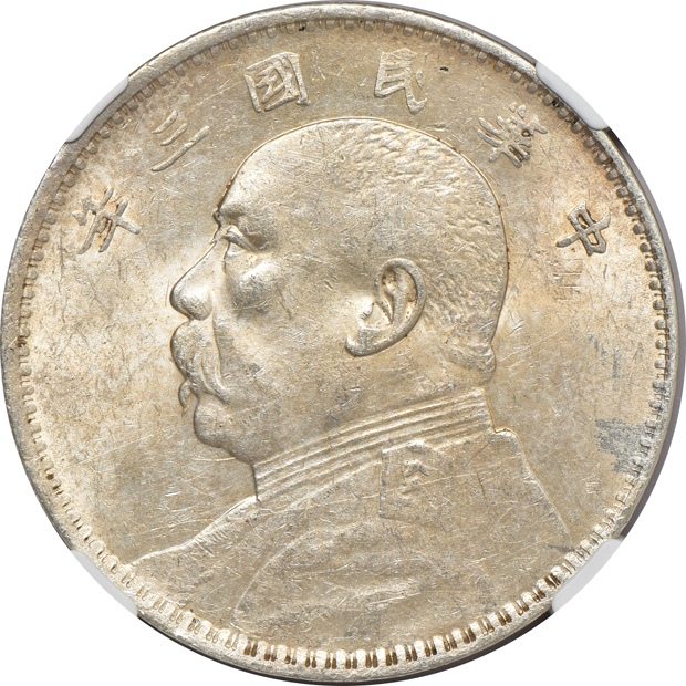 China - 1914 and 1921 dollar, both NGC UNC details
