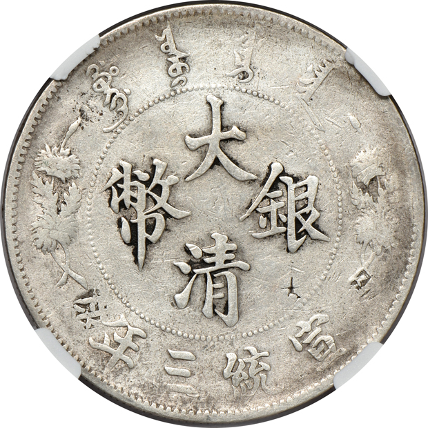 China - 1911 dollar No Period Extra Flame LM-37 - NGC XF details/chopmarked/cleaned