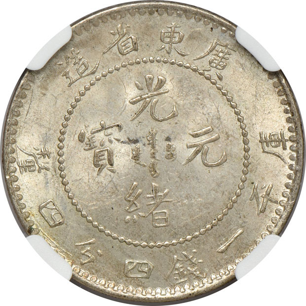 China - Two (1890-1908) Kwangtung L&M-135 20c - NGC MS-63 and MS-64