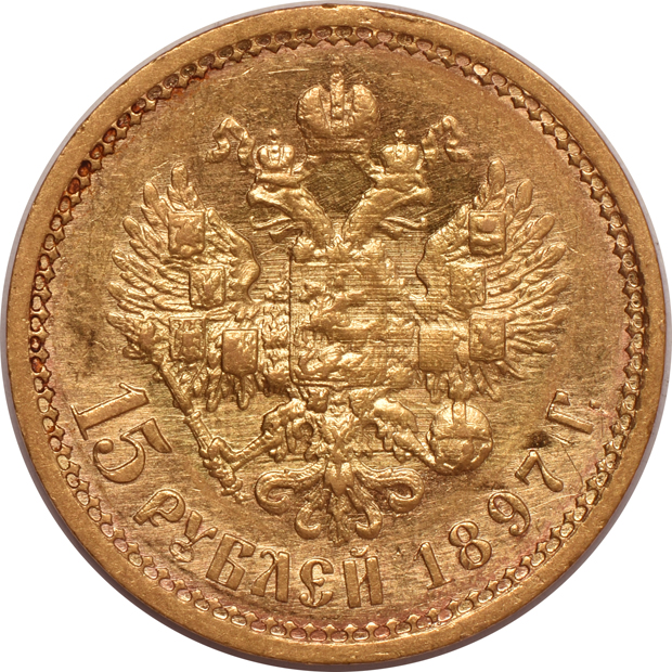 Russia - 1897 15 rouble - AU