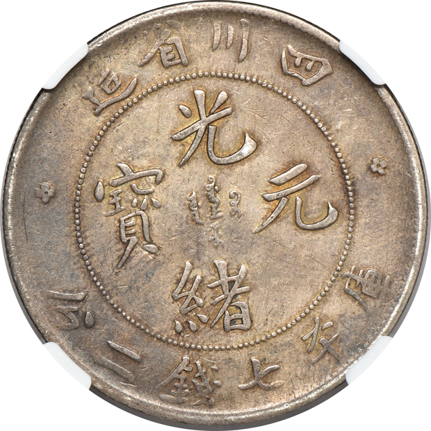 China - (1901-08) Szechuan $1 L&M-345 - NGC AU-53