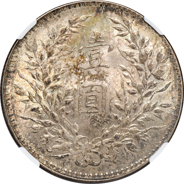 China - (1921) $1 L&M-79 - NGC MS-63