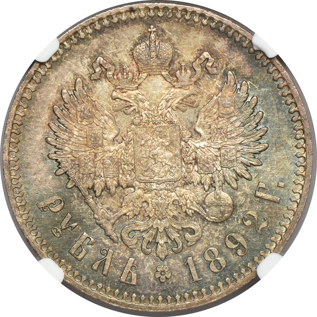 Russia - 1892-AT rouble - NGC MS-63