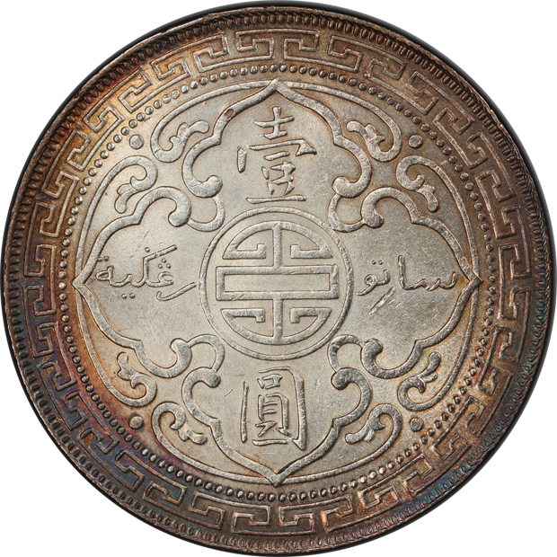 Great Britain - 1901-B Trade dollar, PCGS AU details/cleaned