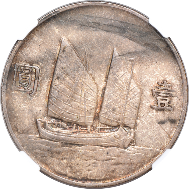 China - 1933 $1 L&M-109 NGC MS-63