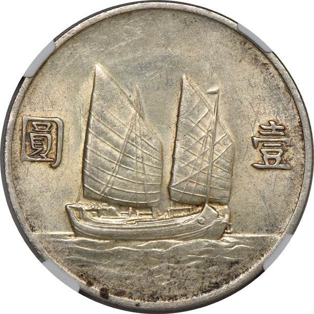 China - 1933 $1 L&M-109 - NGC UNC details/reverse scratch
