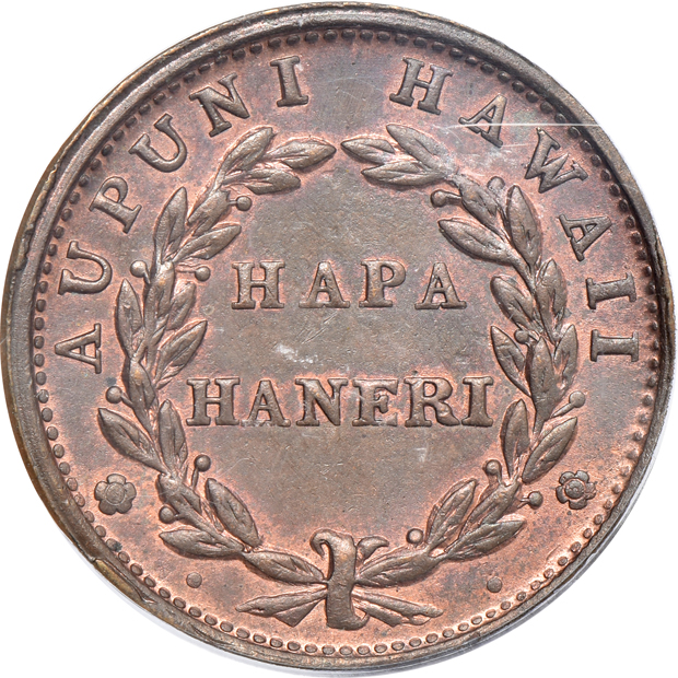 1847 Hawaii 1C PCGS MS-62RB