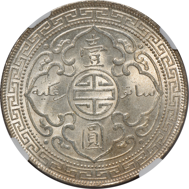 Great Britain - 1930 T$1 - NGC MS-64
