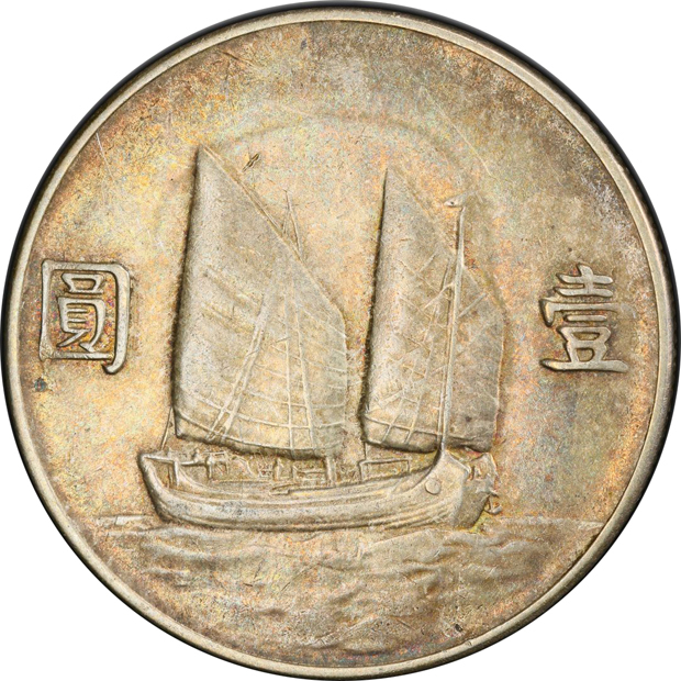 China - 1933 $1 L&M-109, K623 - PCGS AU-50