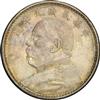 China - 1920 $1 Fine Hair L&M-77A - PCGS AU-58