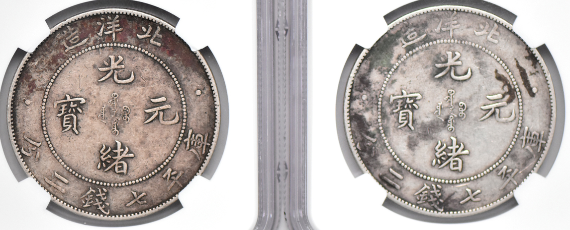 China - Two 1908 $1 L&M-465, both NGC XF details/environmental damage
