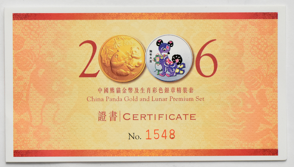 China - 2006 Gina Panda Gold and Lunar Premium Set (1.9oz gold, 1oz silver)