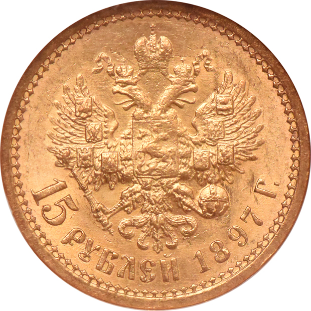 Russia - 1897-AT 15 roubles - NGC MS-61