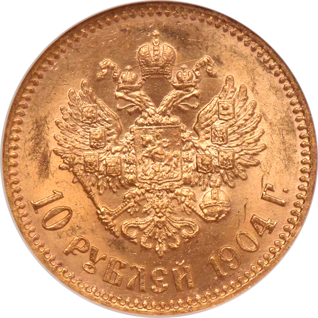 Russia - 1904 10 roubles - NGC MS-65