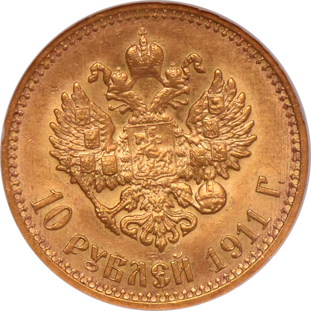 Russia - 1911 10 roubles - NGC MS-62