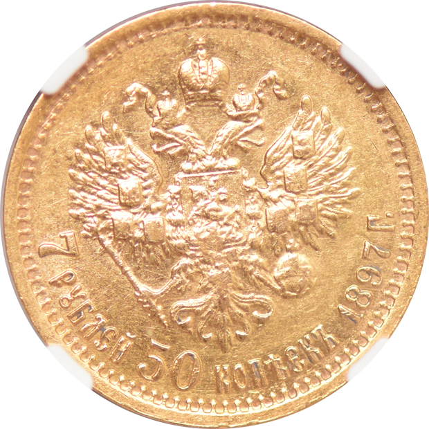 Russia - 1897-AT 7.5 roubles - NGC AU details/cleaned