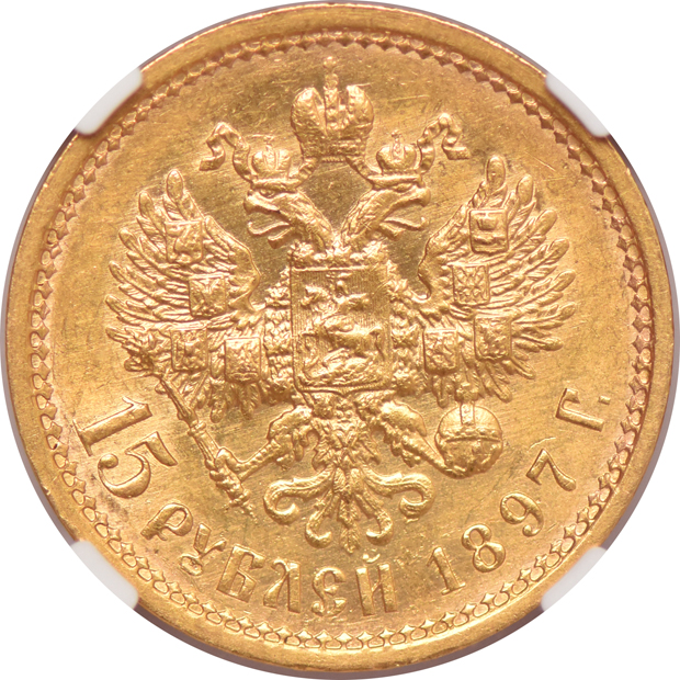 Russia - 1897-AT 15 roubles - NGC AU-58