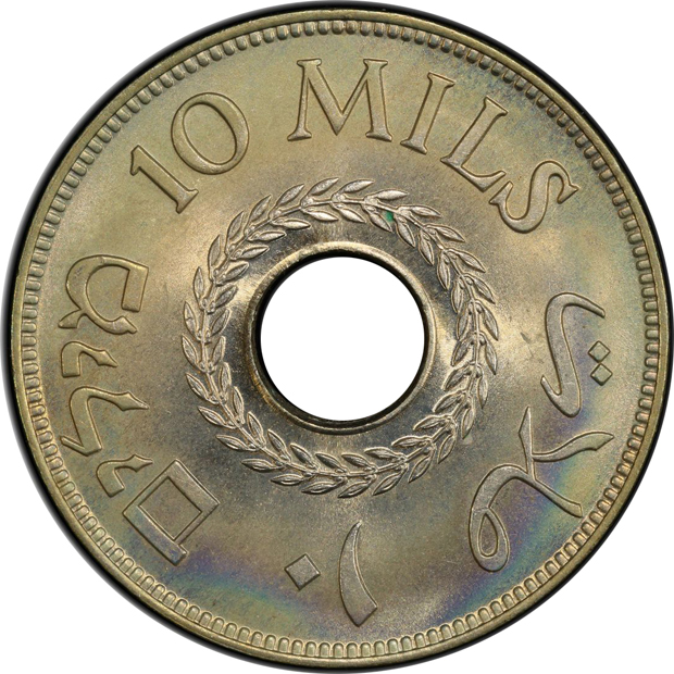 Palestine -  - PCGS MS-65
