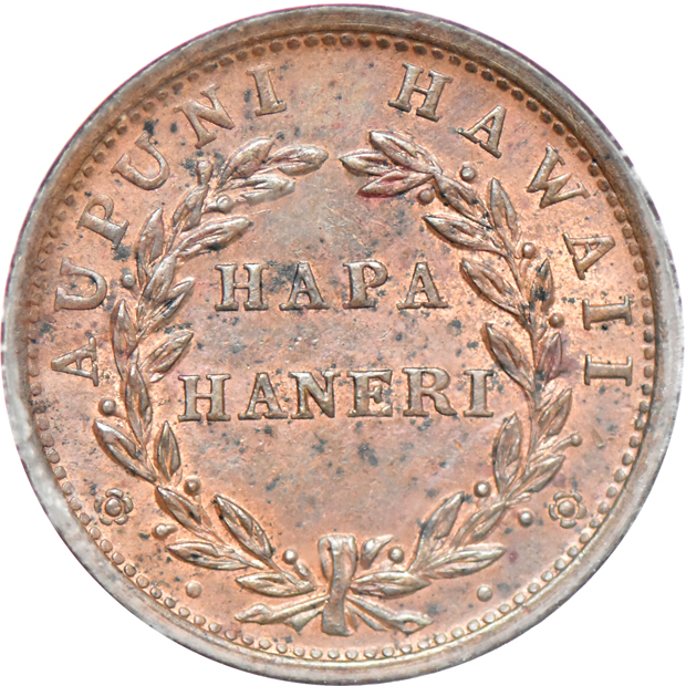 1847 Hawaii 1C PCGS MS-63BN (green label)