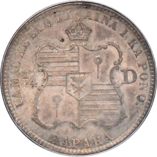1883 Hawaii 25C MS-64, and an 1883 Hawaii 50C MS-62, both PCGS