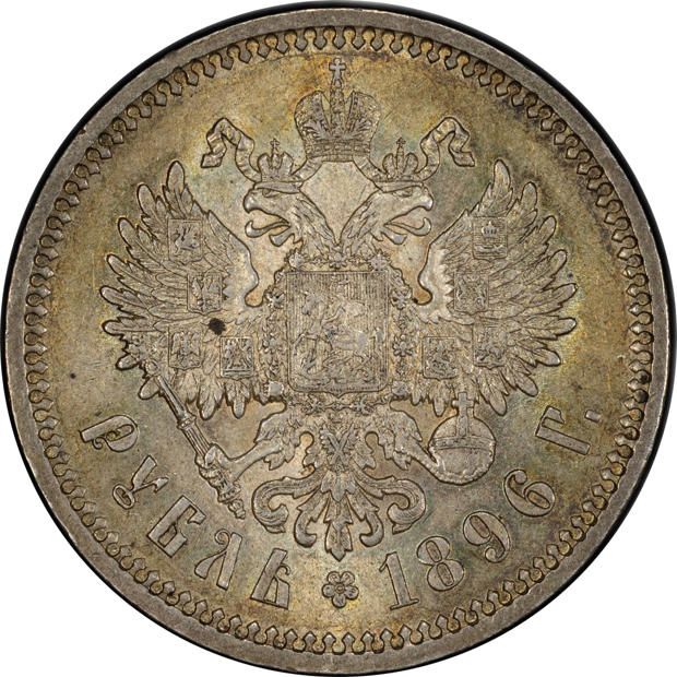 Russia - 1896 Rouble Bit-39 - PCGS AU-58