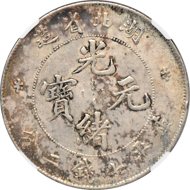 China - (1895-1907) $1 L&M-182 - NGC AU-53