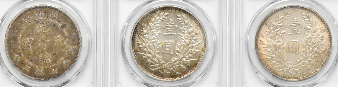 China - Seven certified coins