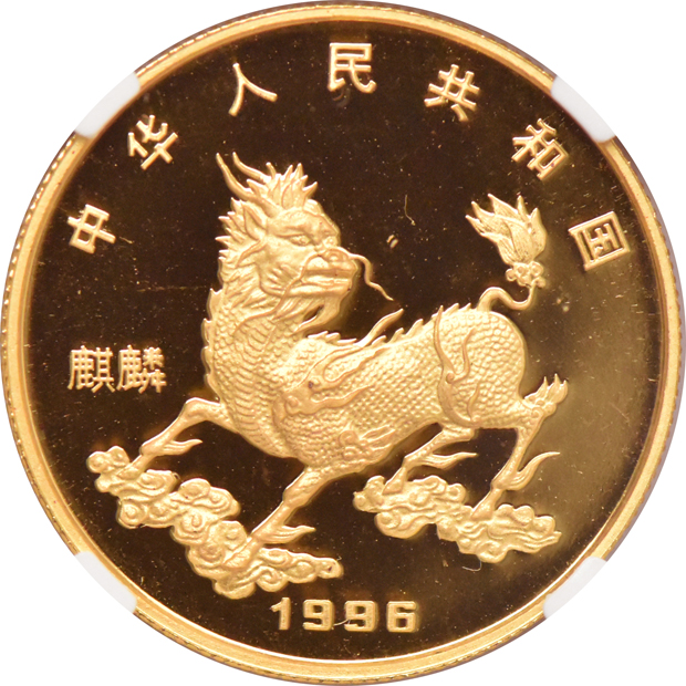 China - 1996 1/2oz gold 50 yuan Unicorn - NGC PR-69 Ultra Cameo