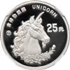 China - 1996-P 1/4oz platinum 25 yuan Unicorn - NGC PR-69 Ultra Cameo
