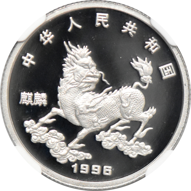 China - 1996-P 1/4oz platinum 25 yuan Unicorn - NGC PR-69 Ultra Cameo