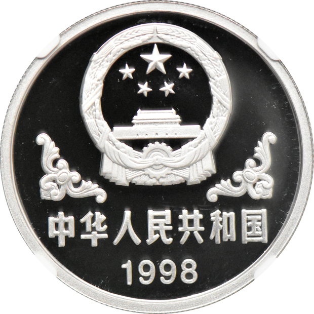 China - 1998 1oz platinum Lunar Year of the Tiger 100 yuan - NGC PR-70 Ultra Cameo with certificate